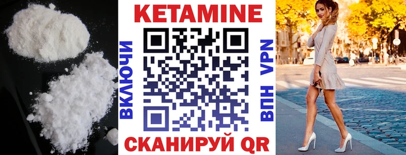 Кетамин VHQ  Макарьев 