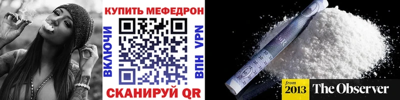 Мефедрон мяу мяу магазин продажи наркотиков Макарьев