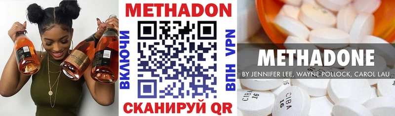 МЕТАДОН methadone Макарьев